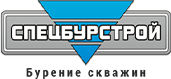 Спецбурстрой