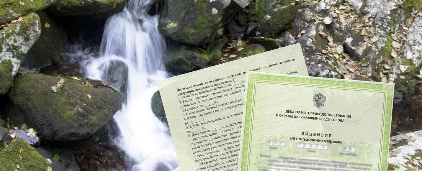 Разработка проектной документации и получение лицензии